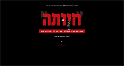 Desktop Screenshot of hayuta.net